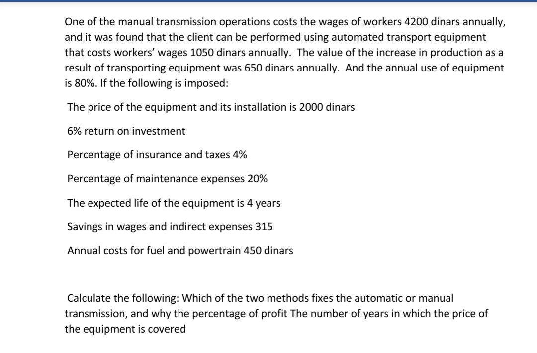 One of the manual transmission operations costs the wages of workers 4200 dinars annually, and it was found that the client c