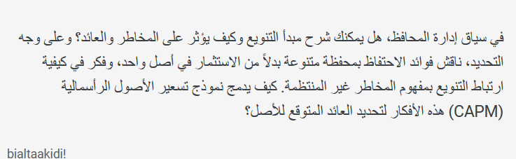  . (CAPM) bialtaakidi! 