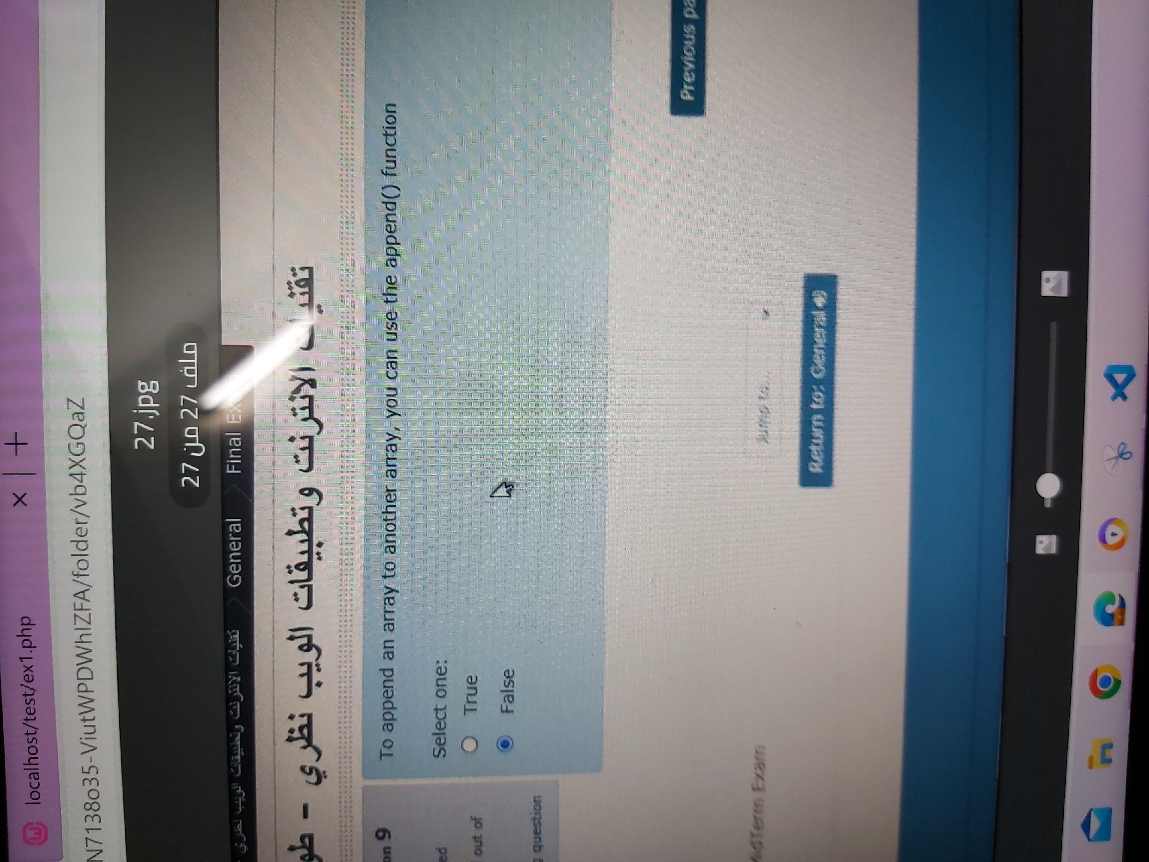  To append an array to another array, you can use the