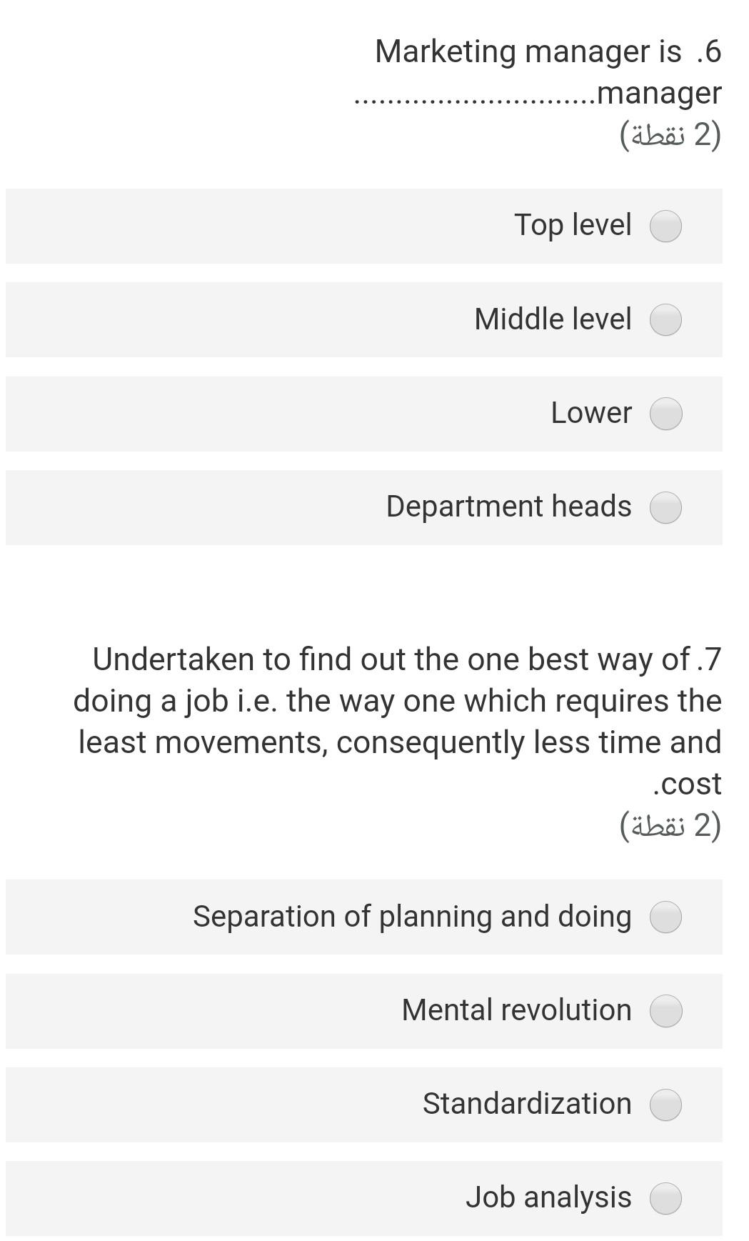 from two different managers. Which :principle violated in this case (2) Unity