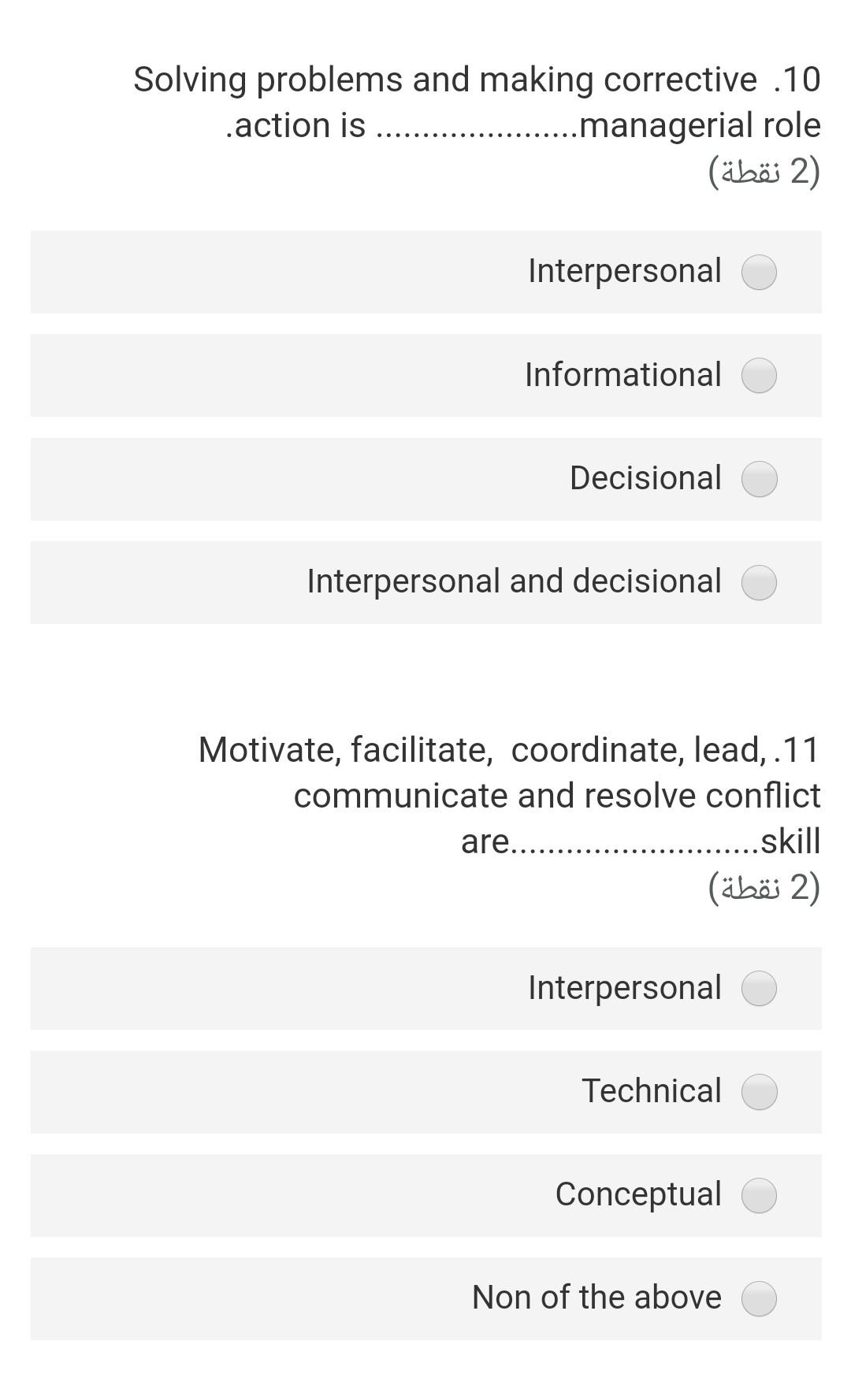 should be.3 working under the direction of one manager, using one plan.