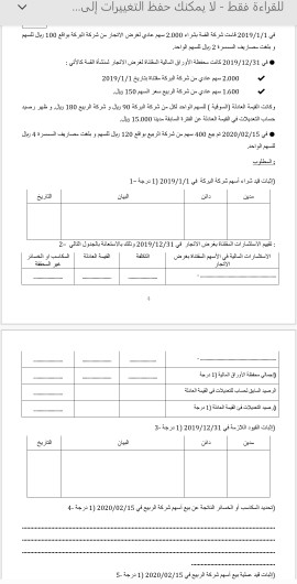 The first question : Choose the correct answer and move it