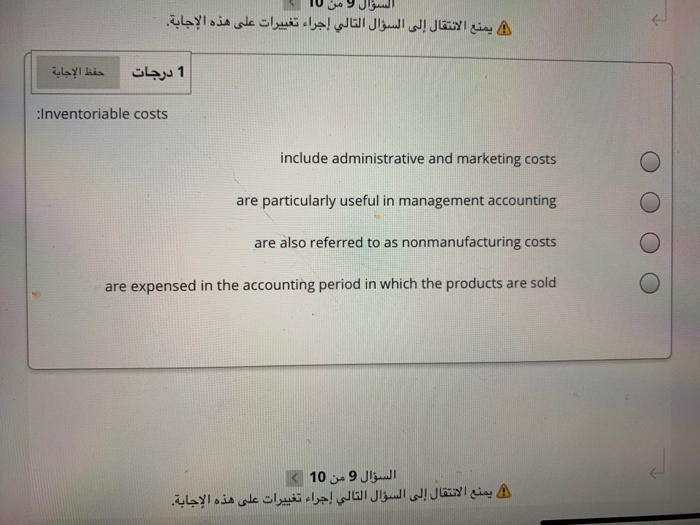 in stock and awaiting use in the manufacturing process goods fully completed