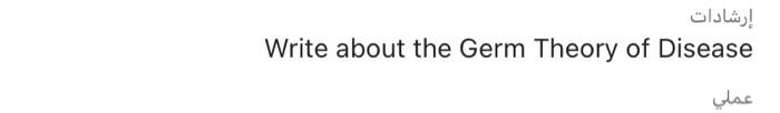  What is answer? " clear line " Write about the Germ