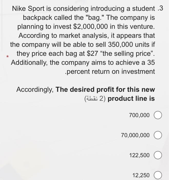  * Nike Sport is considering introducing a student .3 backpack called