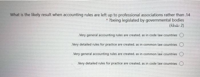  (2 ) What is the likely result when accounting rules are