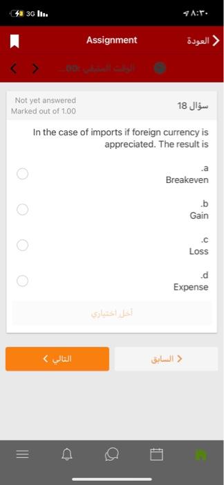  4 3G Il. 4 8: Assignment ( 18 Not yet answered