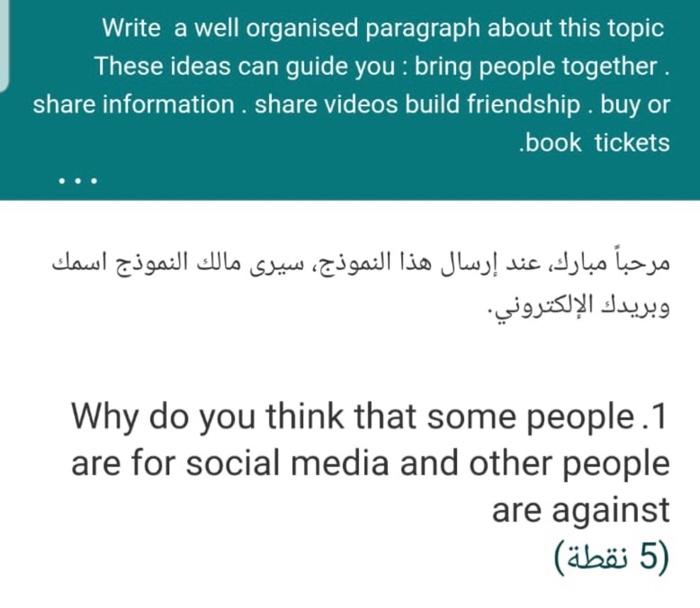  Write a well organised paragraph about this topic These ideas can