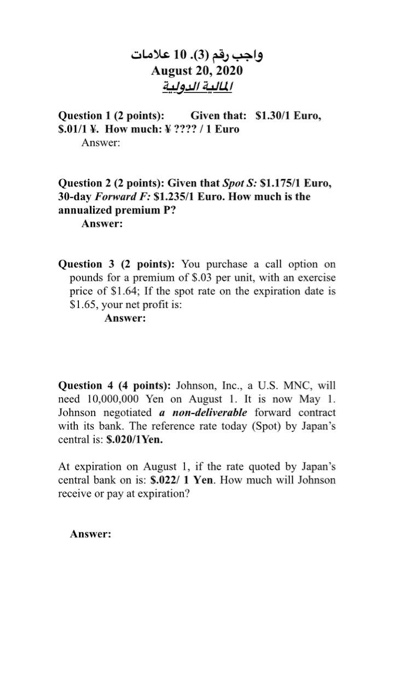  (3). 10 (3) August 20, 2020 Question 1 (2 points): Given