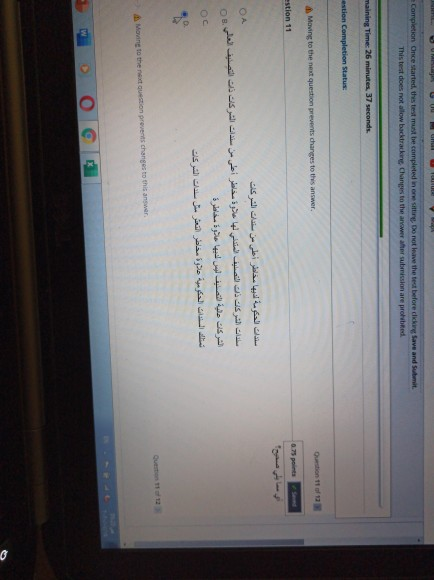  Completion Once started this test must be completed in one sitting,