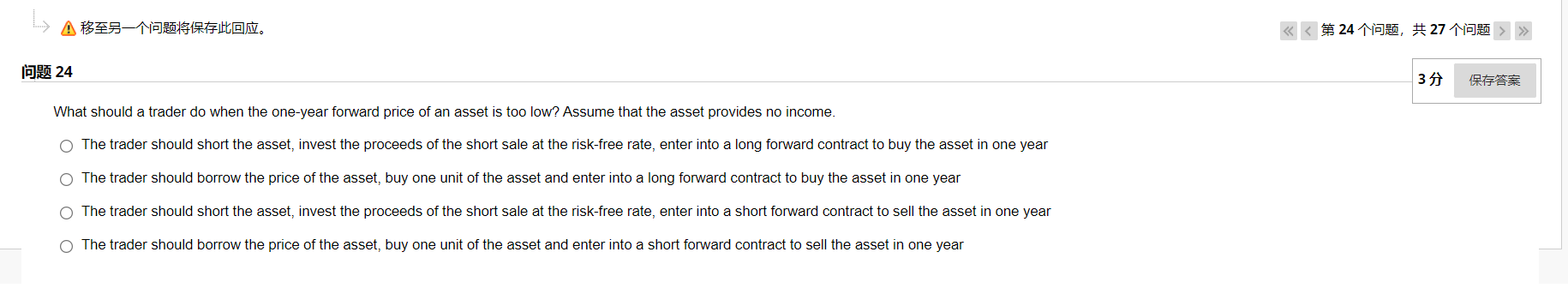 What should a trader do when the one-year forward price of