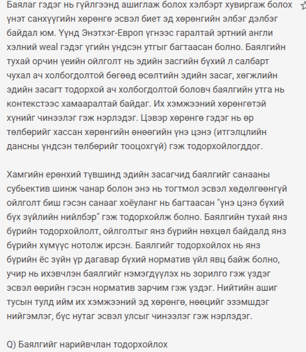  .- weal . , . . ( ). " ". ,