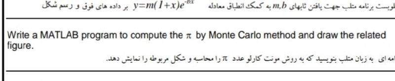  mn,b y=m( 1+r)e Write a MATLAB program to compute then by
