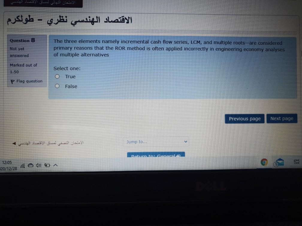  - Question 8 Not yet answered The three elements namely incremental