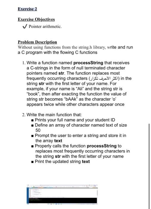 C-strings in the form of null terminated character pointers named text and