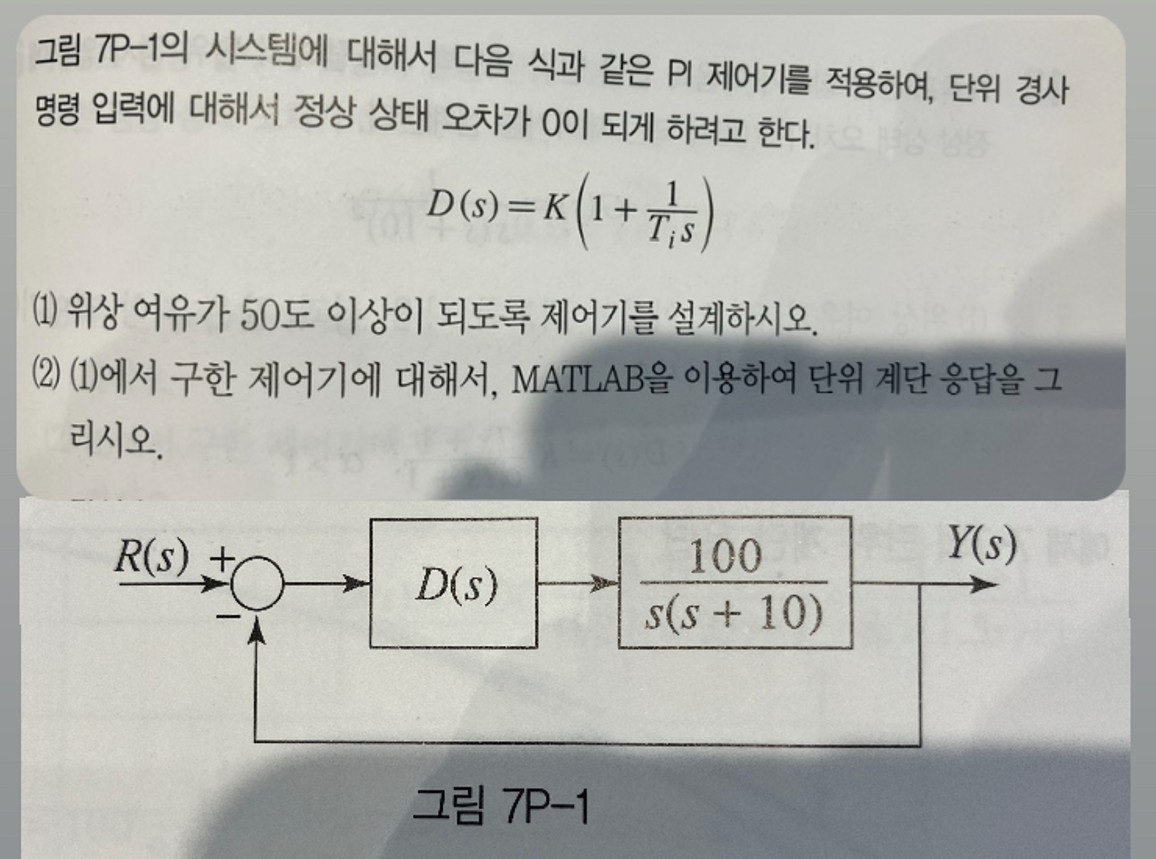  We want to apply a PI controller to the system depicted