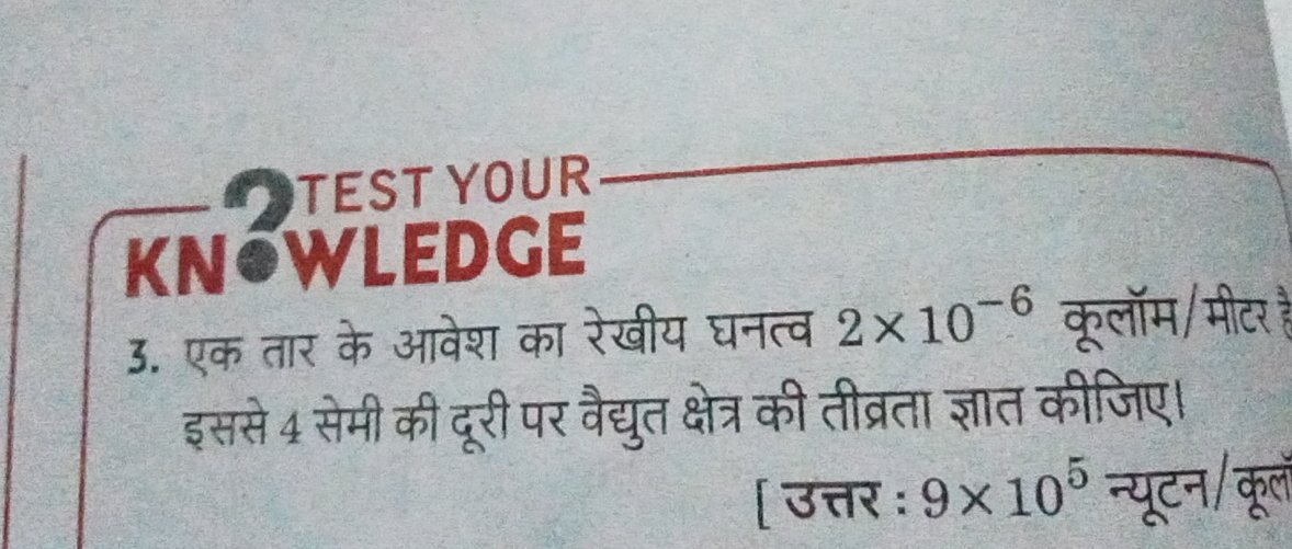  TEST YOUR q, KNOWLEDGE 3.210-6/4 