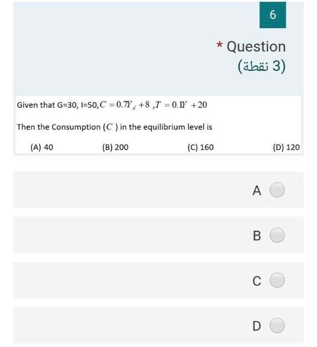  6 * Question (3) Given that G=30, l=50, C = 0.7Y+8