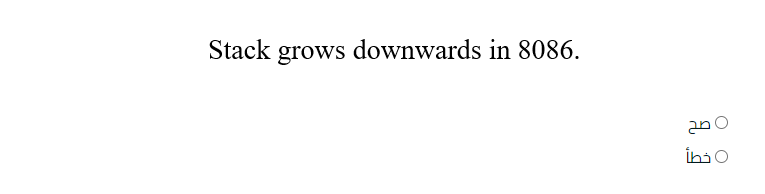  Stack grows downwards in 8086. true false 