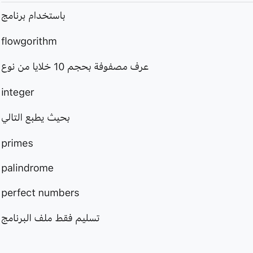  flowgorithm 10 integer primes palindrome perfect numbers 