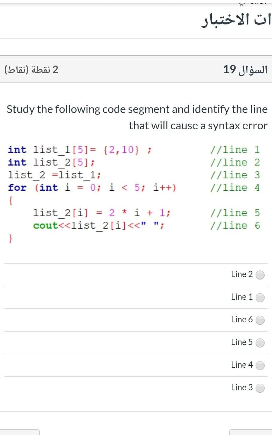 C++ Solution, fast please. 2 () 19 Study the following code segment