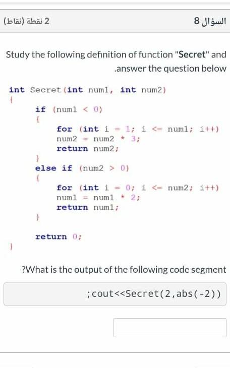 C++ Solution, fast please. 2 () 8 Study the following definition of