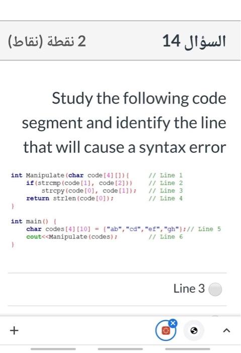  2 () 14 Study the following code segment and identify the