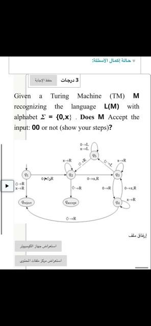 3 Given a Turing Machine (TM) M recognizing the language L(M)