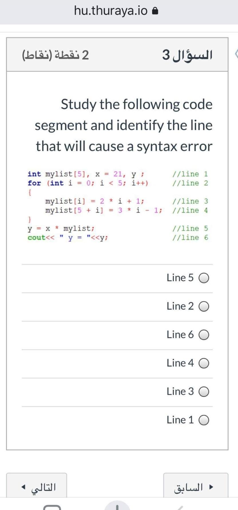 hu.thuraya.io 2 () 3 Study the following code segment and identify