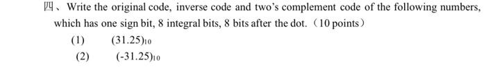 computer structure question , please as brief as you can, as fast
