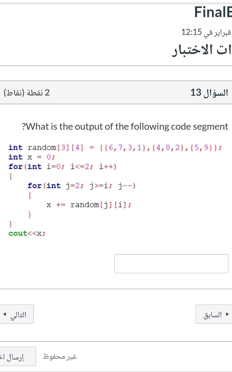 C++ Solution, fast please. Finale 12:15 2 () 13 ?What is the
