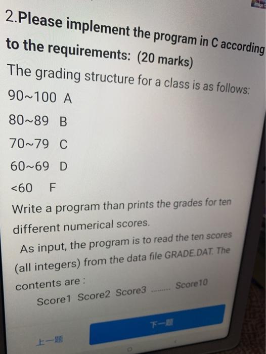 2.Please implement the program in C according to the requirements: (20
