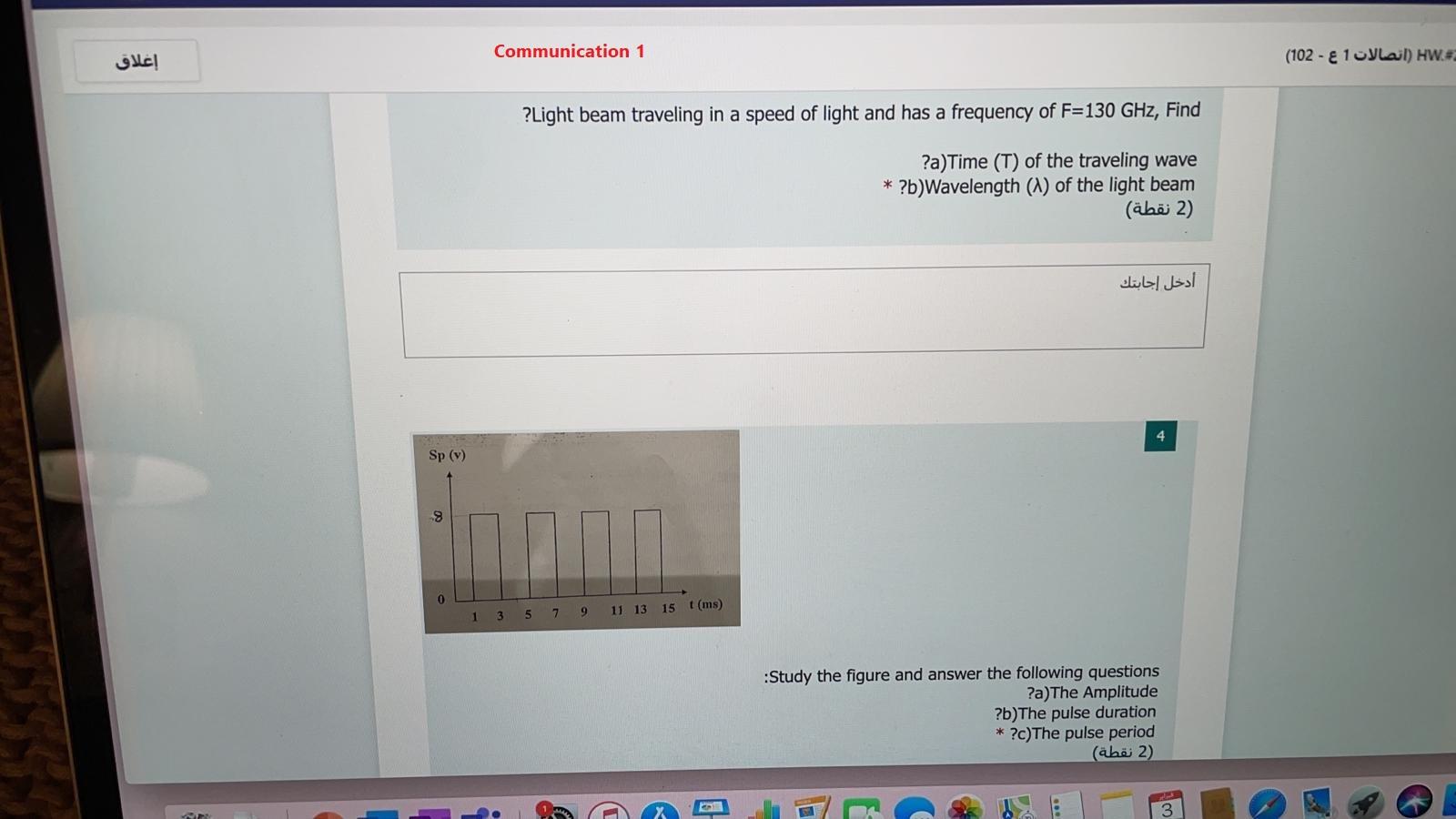  Communication 1 (102 - E 1 Yleil) HW. ?Light beam traveling