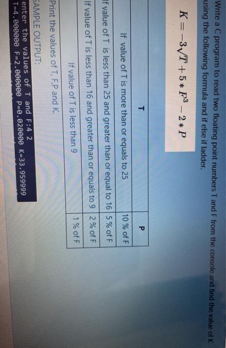  Write a C program to read two floating point numbers T