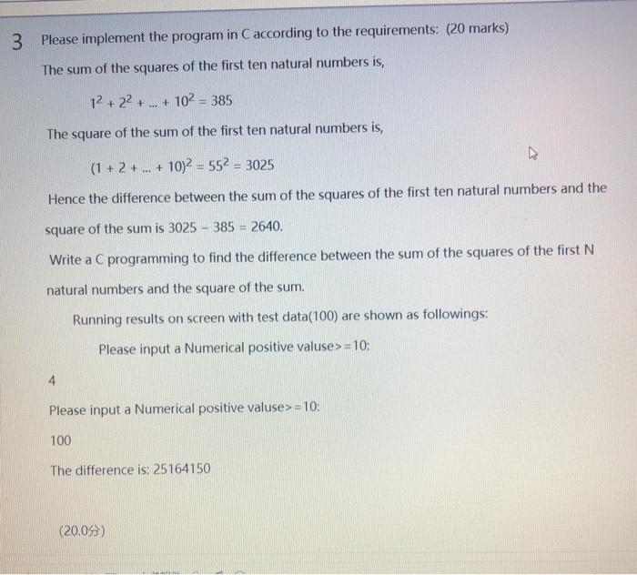  3 Please implement the program in C according to the requirements: