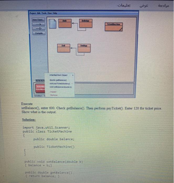 into object-oriented a) Define a class TicketMachine that contains two attributes price