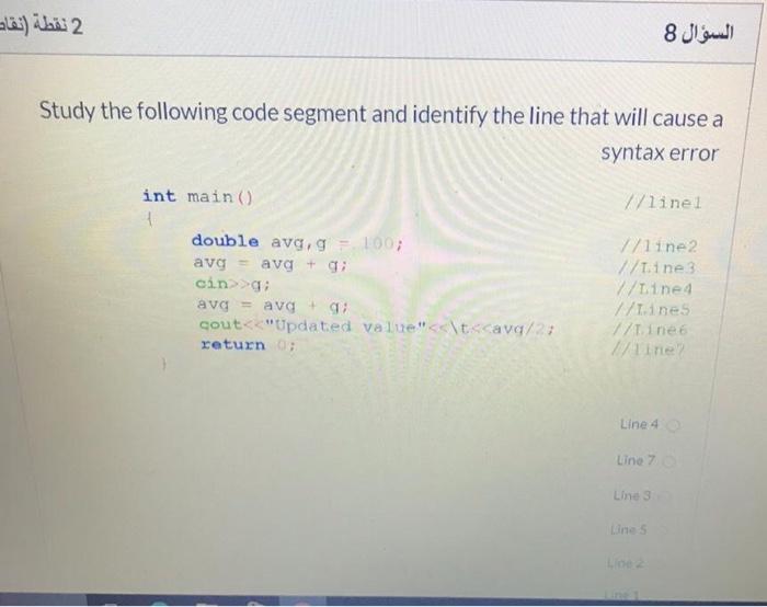  2 ( 8 Study the following code segment and identify the