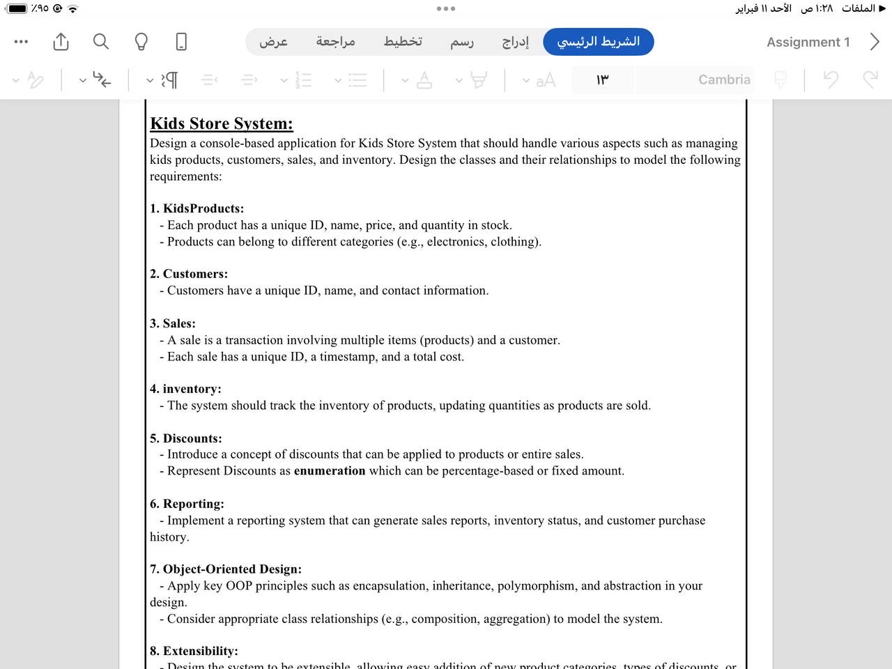  Kids Store System: Design a console-based application for Kids Store System