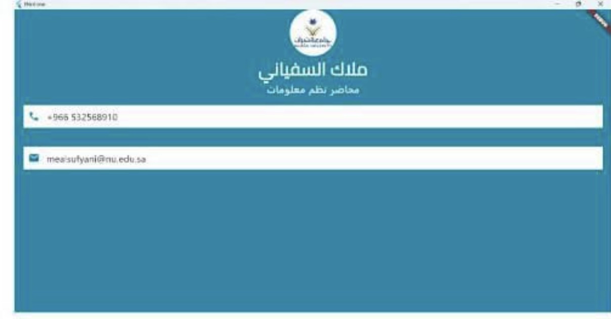  Can you write the code for this interface in Dart language?