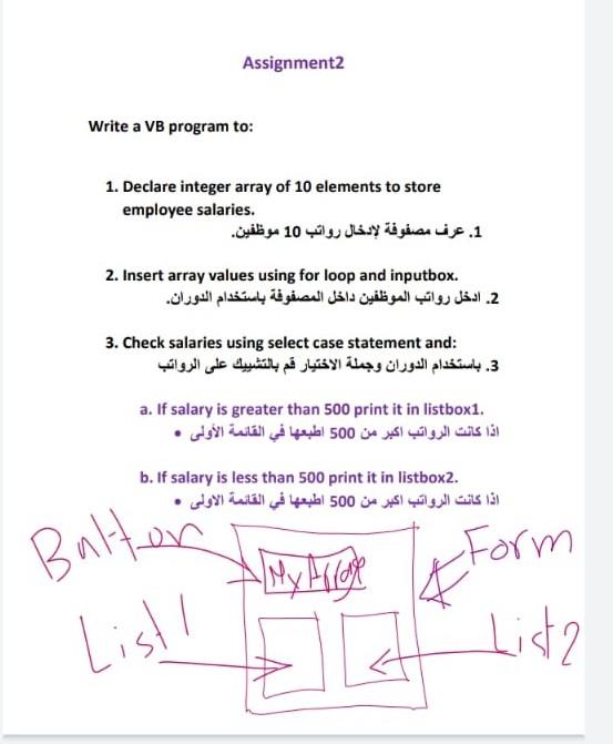  Assignment2 Write a VB program to: 1. Declare integer array of
