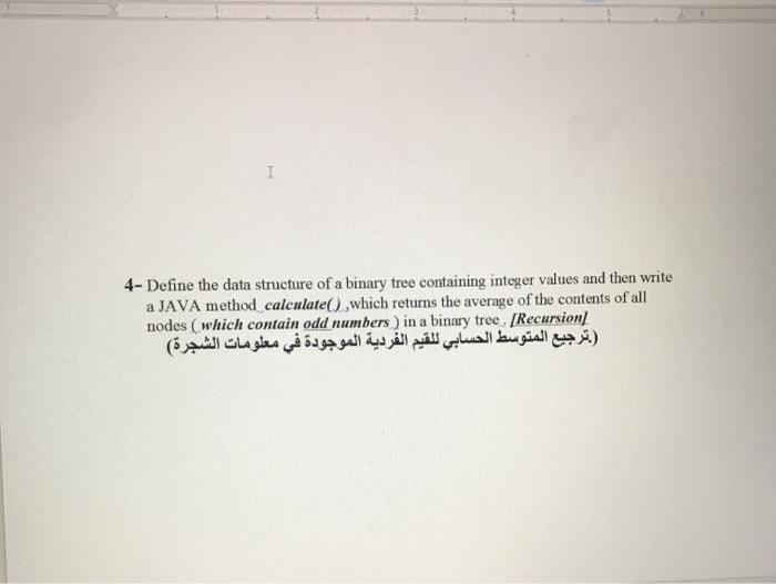  Define the data structure of a binary tree containing integer values