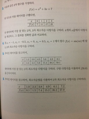 solve 6 plz based on the given data, find the second