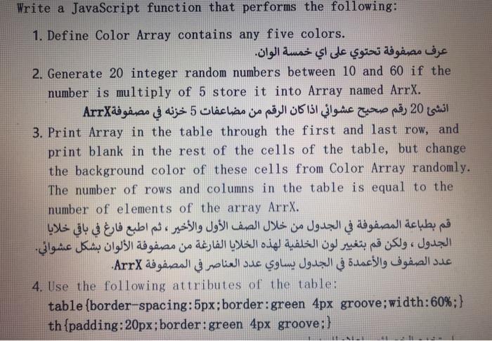  Write a JavaScript function that performs the following: 1. Define Color