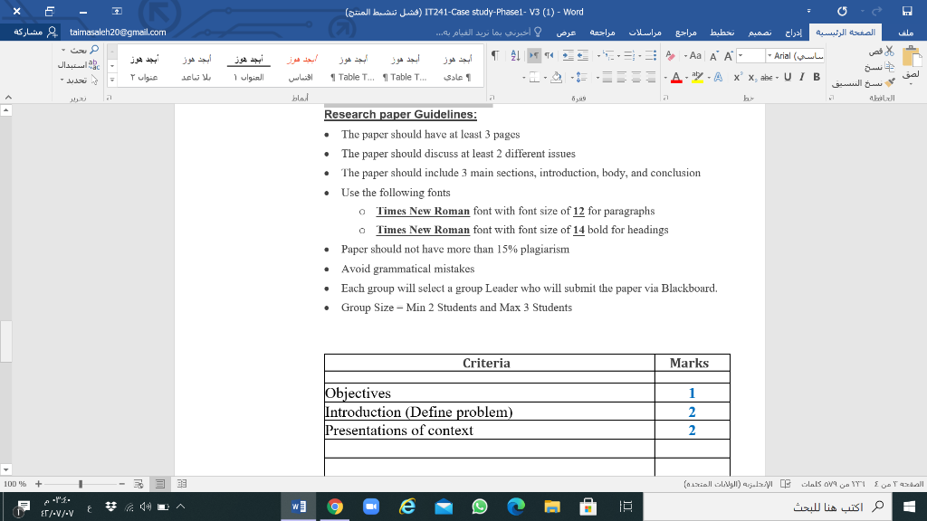 preferred area in the field of operating systems and compare it with