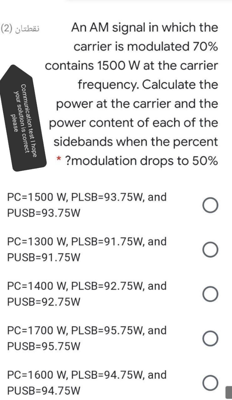 (2) please your solution is correct Communication test I hope An