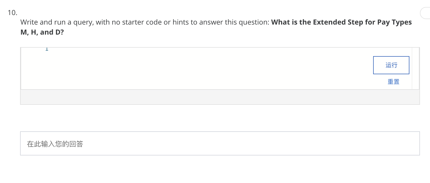 using the Salary by Job Range Table. This is a single table