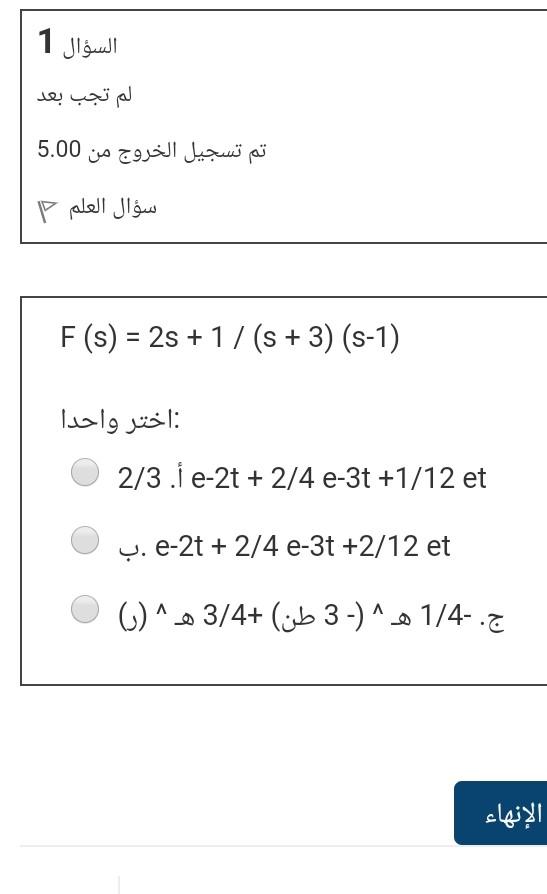 ( 3 ) +3/4 ^ () 1 5.00 F (s) = 2s