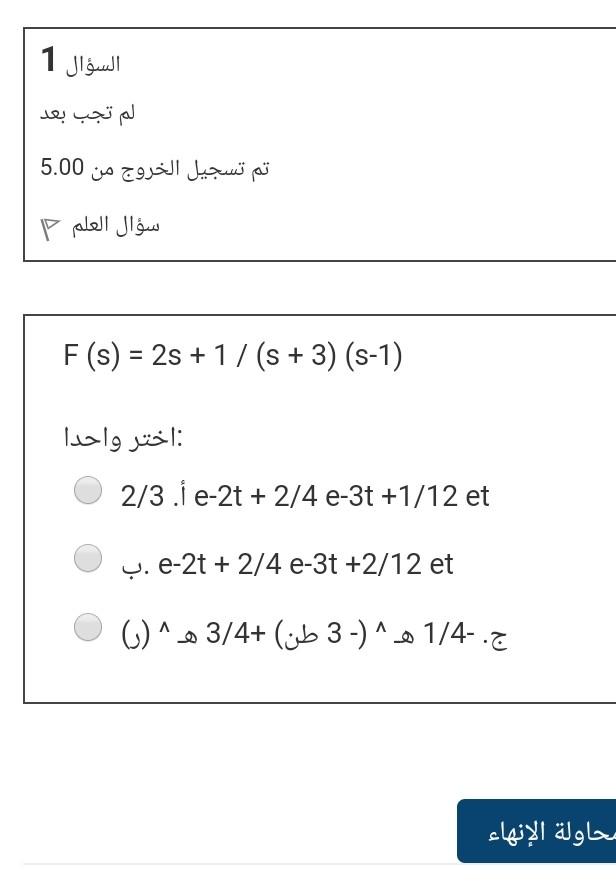 + 1 / s + 3) (s-1) : e - 2t +