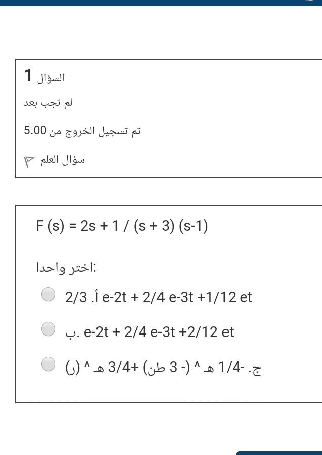 2/4 e - 3t +2/12 et . . -1/4 ^ (-3 )