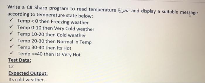 C# sharp only please Write a C# Sharp program to read temperature